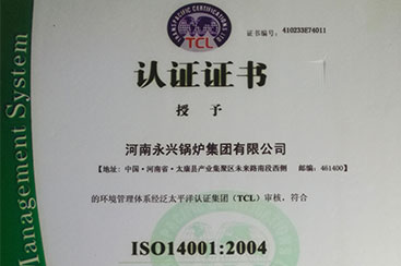 恭贺long8-龙8喜获ISO14001:2004环境管理体系认证证书