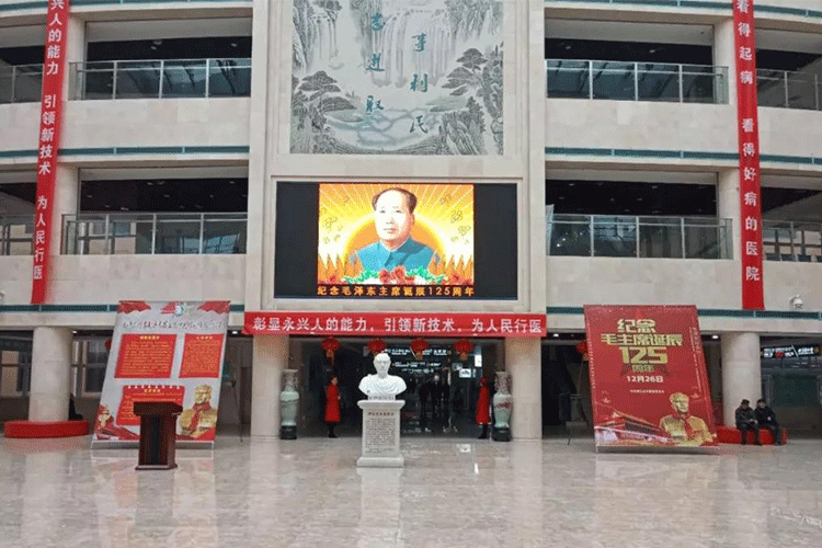 long8-龙8集团纪念毛泽东诞辰125周年